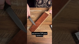 Доска с кожей для правки ножей
