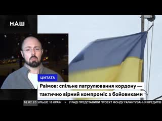 Раімов_ Поліція боялася виходити на вулицю у 2014 році. НАШ