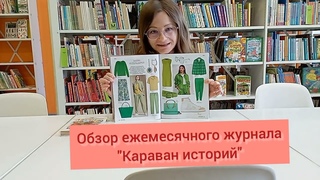 Обзор периодических изданий. Выпуск 9. Февраль 2022
