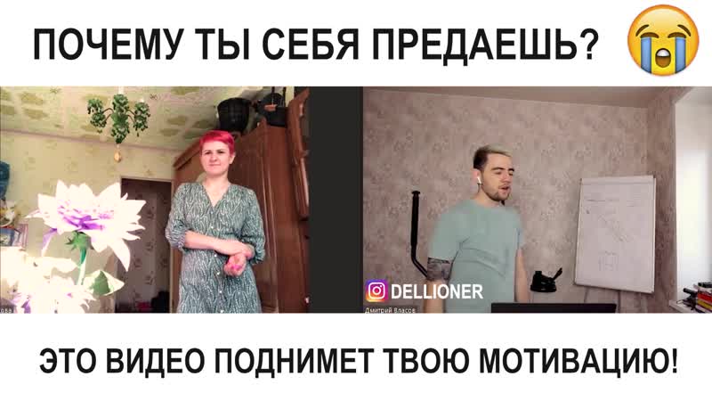 Почему ты себя