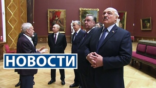 Лукашенко: Питер произвёл на меня потрясающее впечатление! | Новости РТР-Беларусь
