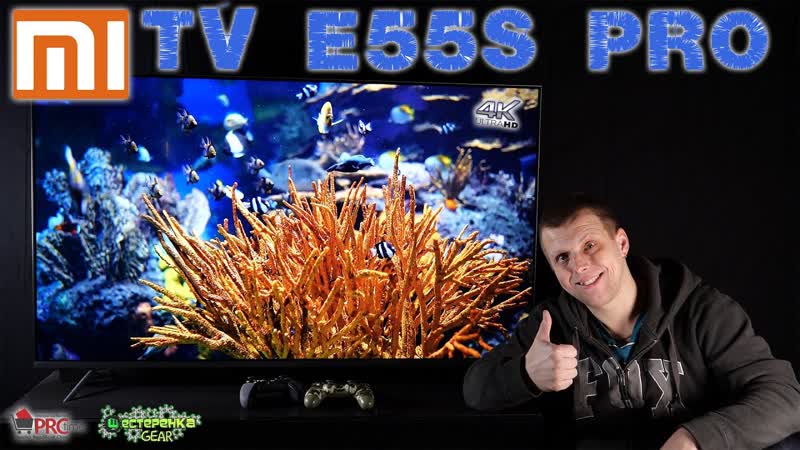 Телевизор Xiaomi Mi TV E55 S