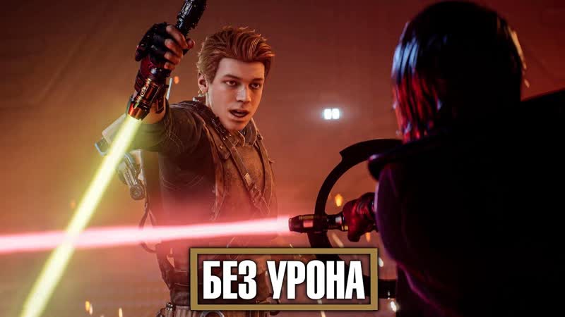 БОСС ТРИЛЛА СУДУРИ STAR WARS JEDI: FALLEN ORDER 4 K ГРАНД МАСТЕР ДЖЕДАЙ