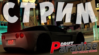 ВЕСЁЛЫЙ СТРИМ! | КАТАЕМ СПОТЫ И ГОРЫ! | DRIFT PARADISE | MTA:SA