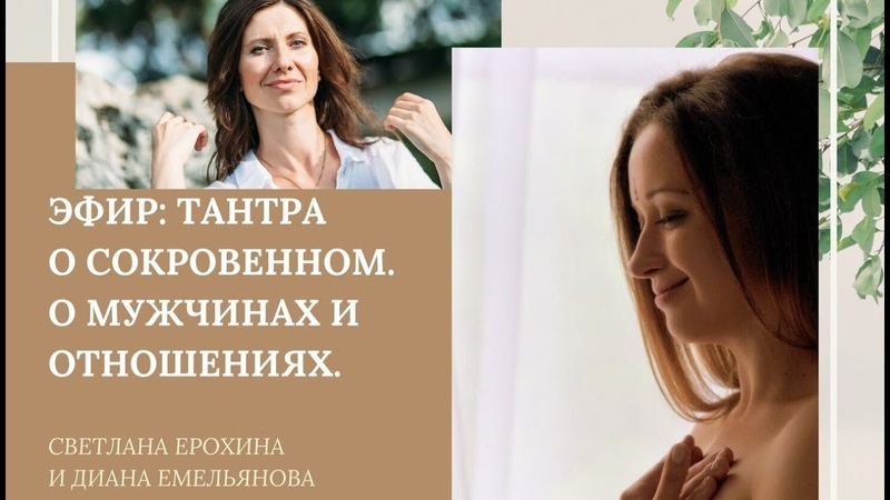 Откровенно о Мужчинах отношениях и сексе в