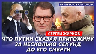 Экс-шпион КГБ Жирнов. Победа Украины в ноябре, москвичи в подвалах, приключения Байдена в России