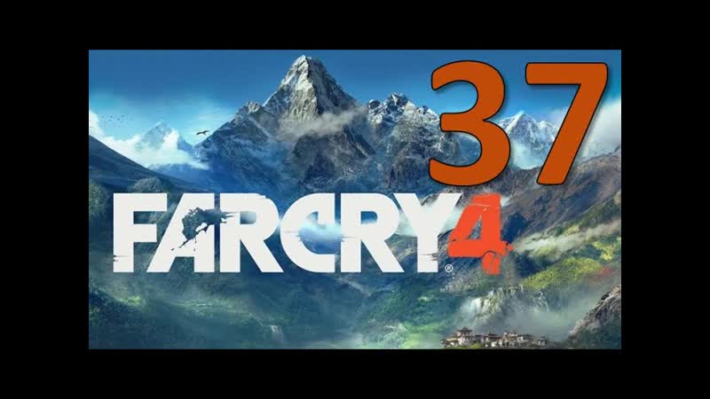 Far Cry 4: Часть 37 Дневник Мохана Гейла