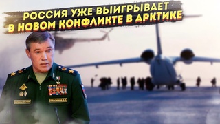Чувствуют себя как дома! Британию разъярил контроль России над Арктикой