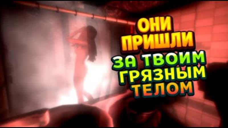 ПОХИТИТЕЛИ ГРЯЗНЫХ ТЕЛ ( Squeaky Clean ),