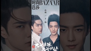 สุขสันต์วันแห่งความสุข พรีเวดดิ้งในตำนาน 2019-06-25 ครบ 5 ปี #หวังอี้ป๋อ王一博wangyibo #เซียวจ้าน肖战