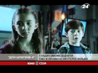 Діти шпигунів-4: глядачів здивують аромос...