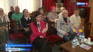Татарстан яңалыклары: Татарның йөзек кашы
