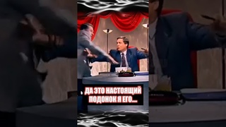 Та самая драка Жириновского и Немцова! #shorts