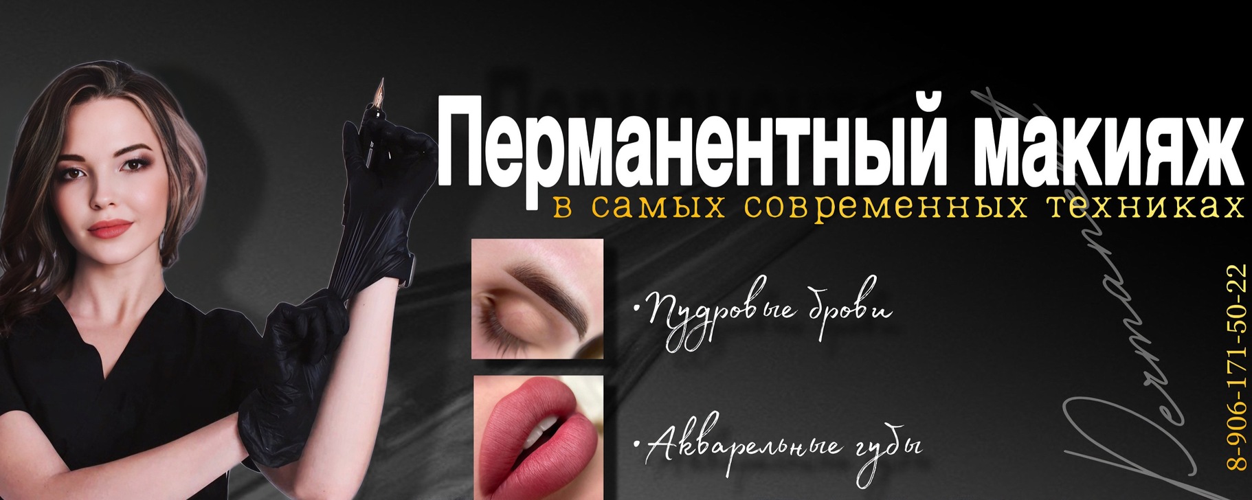 Перманент | Татуаж | Пудровые брови | Волгоград | Дaвно мeчтаeтe ...