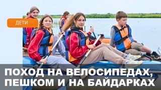 Учащиеся центра творчества Крэчут отправились в 9-дневный поход из Кричева