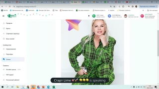 Новогодние обновления платформы Lime Academy Евгения Толстых