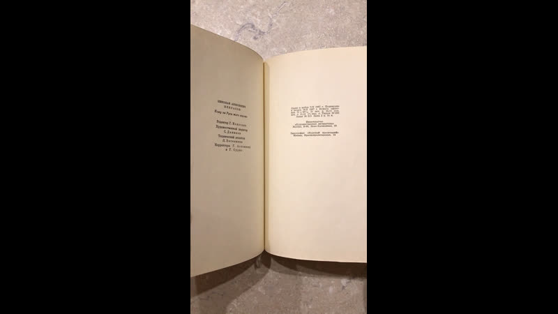 Кому на Руси жить хорошо , Николай Некрасов, 1968 год, Продаю