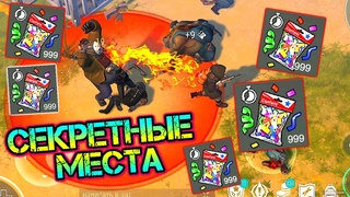 Секретные места с кошмарными зомби. Где взять много конфети? Улучшаем много огнестрела в игре лдое
