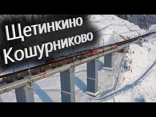 ВЛ 80с Щетинкино-Кошурниково из кабины электровоза