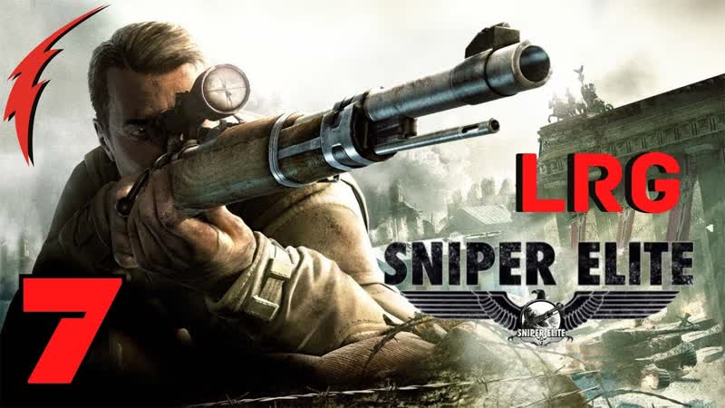 ПРОХОЖДЕНИЕ Sniper Elite V2 БЕЗ КОММЕНТАРИЕВ ЧАСТЬ 7. Церковь св.