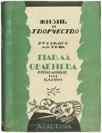 рассказы и повести о композиторах. жизнь ни во что краткое содержание. жизнь в п 1. п. жизнь в п 1.