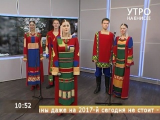 Поздравление с Новым годом от Народного вокального ансамбля Светочъ,телеканал Енисей, г.