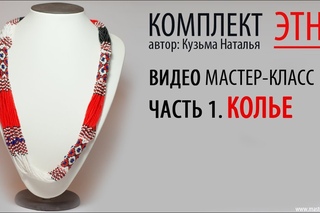 Бисероплетение. Комплект “Этно“. Часть1 Колье/Tutorial: “Ethno“ part 1. Necklace