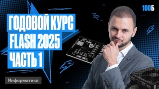 Урок №04. Кодирование символов. Задание 11