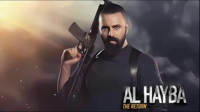 Al Hayba 8.