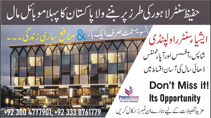 Asia Center Rawalpindi, Mobile Mall, ,1 Investment Option, 2. 5 Year Installments, Life TV