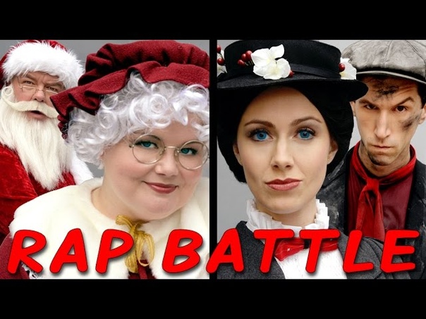 MRS CLAUS vs MARY POPPINS: Princess Rap