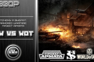 World of Tanks VS Armored Warfare