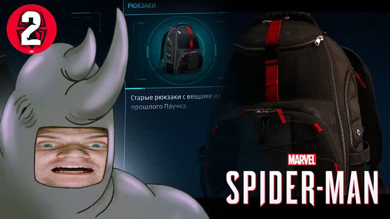 Я РЮКЗАК Я РЮКЗАК Marvel s Spider Man Remastered,