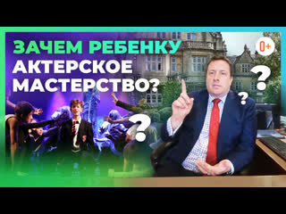 Театральное мастерство в Британских школах. Уроки актерского мастерства в Warminster School