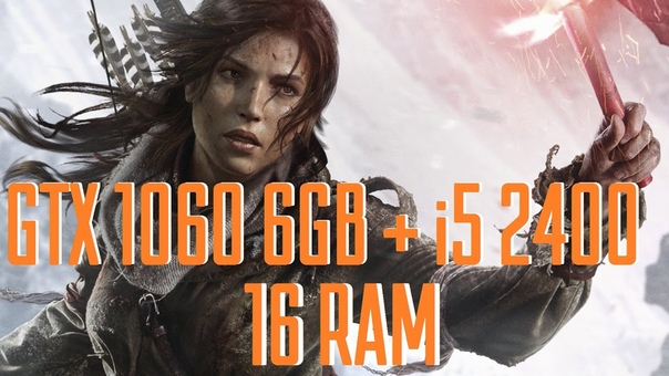 Тест Rise of the Tomb Raider Gtx 1060 winforce oc 6gb + i5 2400 (Очень высокие, FXAA, x2