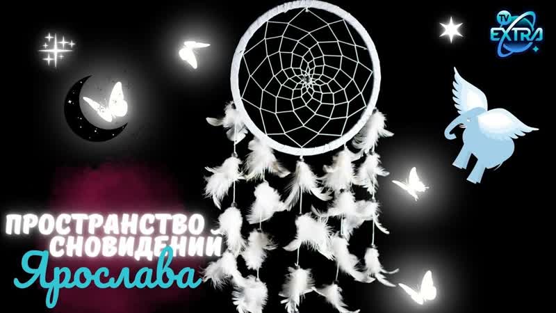 Выход за пределы физического мира и исследование сознания,