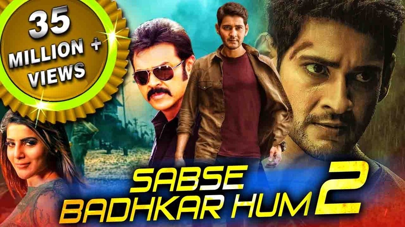 Sabse Badhkar Hum 2 ( Seethamma Vakitlo Sirimalle Chettu) Hindi Dubbed Full Movie, Mahesh