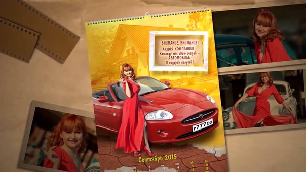 Pin up РОЗ 2015 г. Пермь Презентация