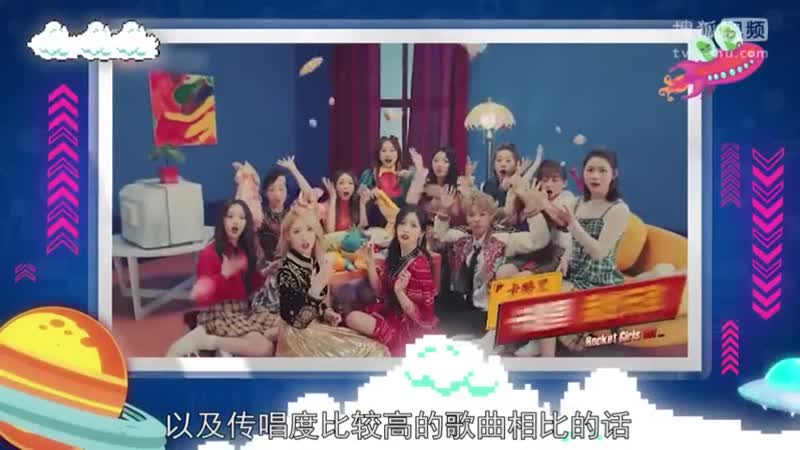 Interview 191201 Interview of Rocket Girls for Show Fever综艺风向标 Meiqi Xuan