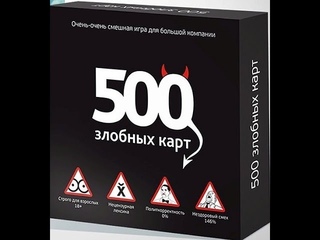 Карты против всех с бандой! #2