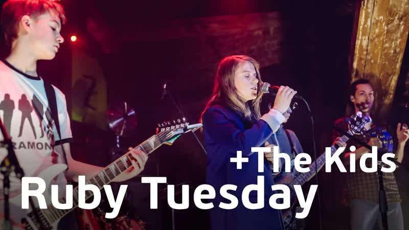 Ruby Tuesday + The Kids, Зимний фестиваль Школы Рока