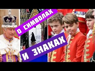 Они заявили о полной власти по крови - народный криптограф обратил внимание на ряд параллелей