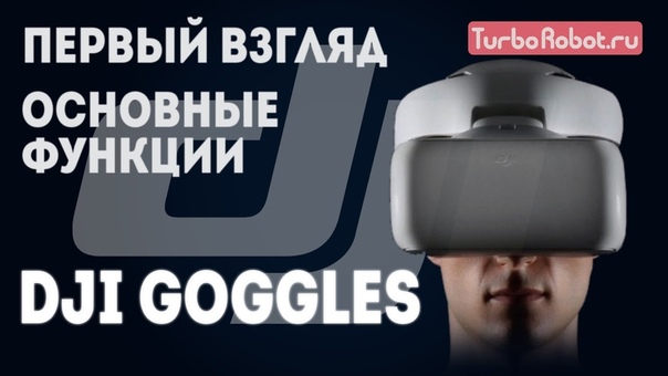 Новинка DJI