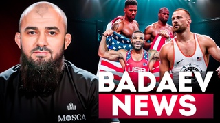 BADAEV NEWS #3 - бессмысленный бой для Нурмагомедова| Дюбуа-Джошуа апсет?| Садулаев и Тэйлор на ЧМ?