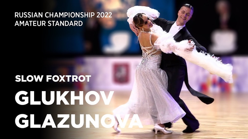 Alexey Glukhov Anastasia Glazunova, Slow Foxtrot, F, Amateur St, Russian Championship