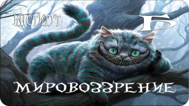 Мировоззрение человека: суть, сущность, основа, функции,