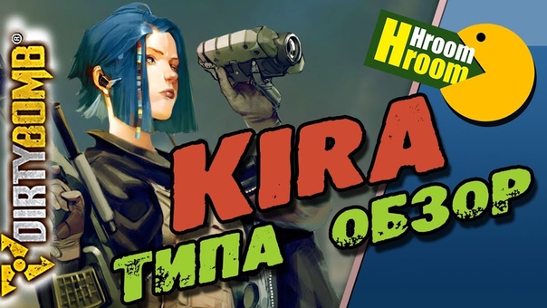 Типа обзор Кира Dirty