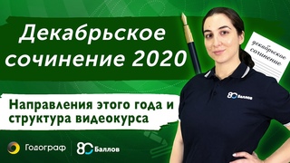 Декабрьское 2020. Декабрьское 2020. Как работаем в декабре. Интересные праздники в декабре 2022. Декабрь 2020 года календарь.