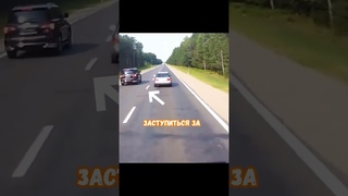 Опасный водила😮 #shorts
