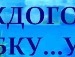 Ирина Слимак-Буслаева фотография #12 (источник - https://vk.com/id36655226)